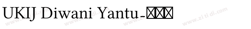 UKIJ Diwani Yantu字体转换